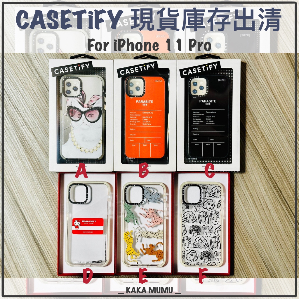 ｜咖咖沐沐｜11 Pro CASETiFY ✨ 現貨庫存出清 官方正品代購 手機殼 保護殼 手機配件 iPhone