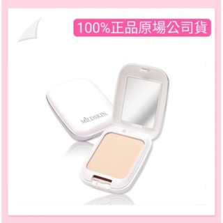 🍒【滿額免運快速出貨】MILDSKIN淨白隔離粉餅SPF37*****💯正品原廠公司貨