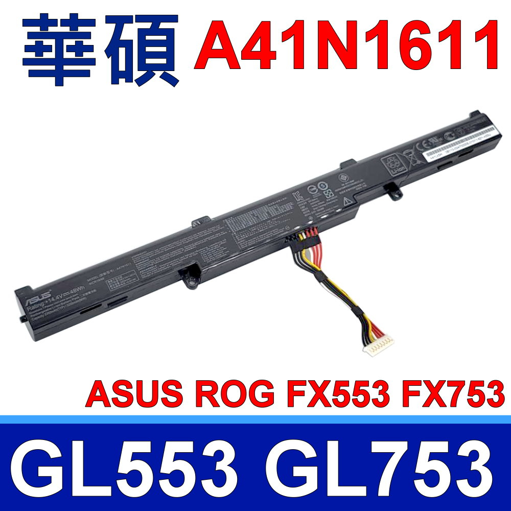 ASUS A41N1611 原廠電池 ROG FX753 FX753V FX753VD FX753VE GL553