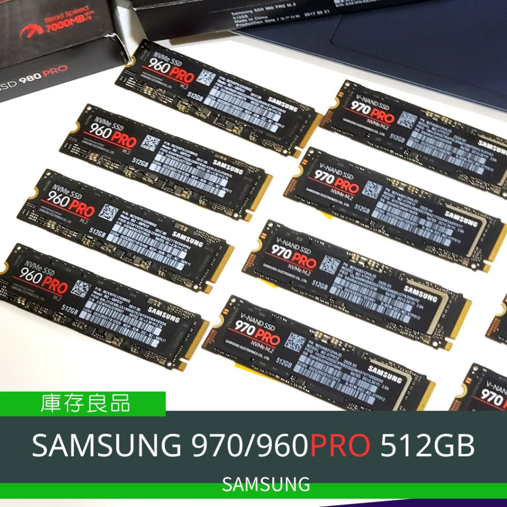 【筆電SSD】SAMSUNG 三星 MLC 970 960 PRO NVMe M.2 512GB 庫存良品 無保固版本