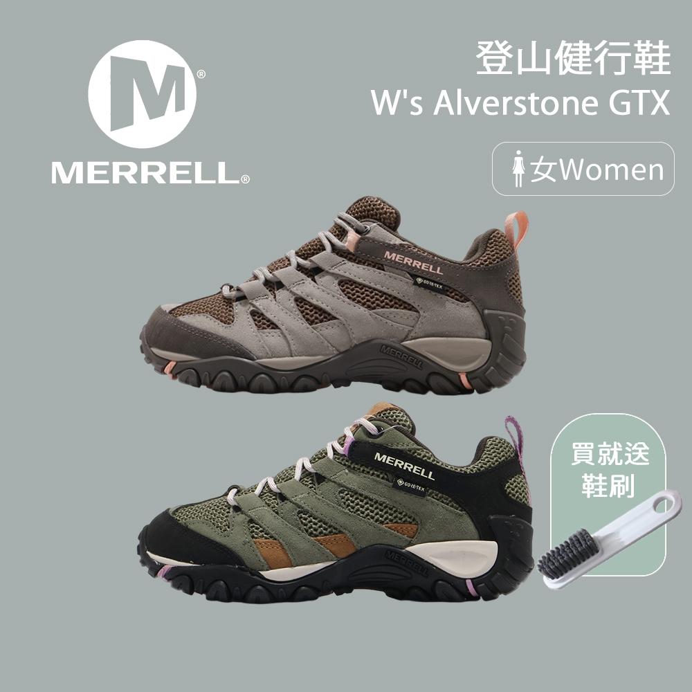 【Merrell】女款 W's Alverstone GTX 登山健行鞋