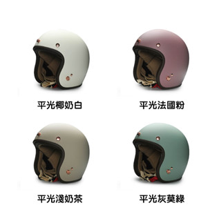 MODER 摩德 BELLE 貝爾 送防水長鏡片 3/4罩 半罩 安全帽 復古帽 附發票