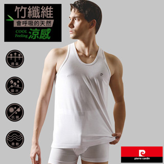 Pierre Cardin 皮爾卡登 竹纖維涼感抗菌背心-M-XXL