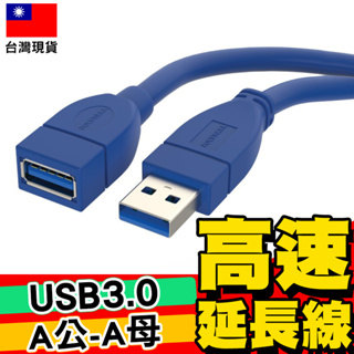 【POLYWELL】USB3.0 Type-A公對A母 50公分~5米 高速延長線 3A 5Gbps【C1-00406】