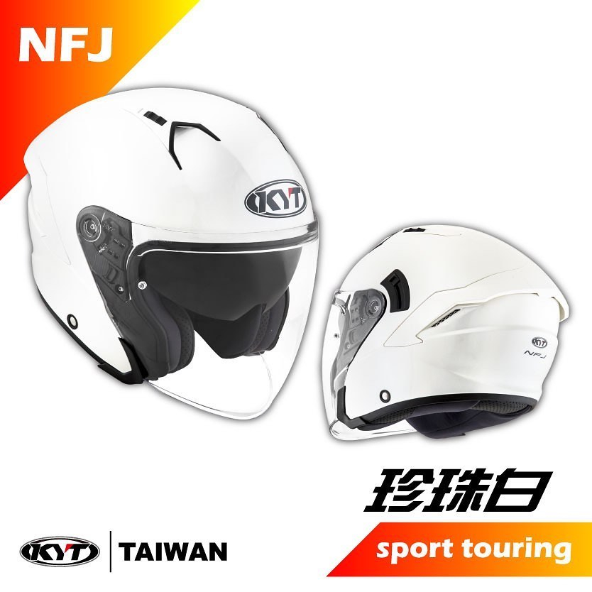 KYT NFJ 白 素色 半罩式 安全帽 3/4罩 內墨鏡 NF-J