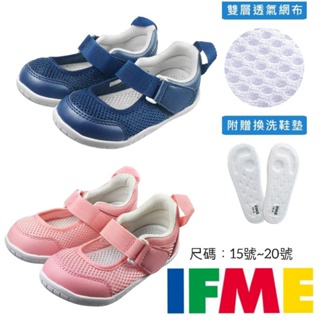 nala童鞋~日本 IFME {{ 幼兒園室內鞋 }} 機能室內鞋（內附贈一組鞋墊) P7684 P7685