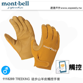日本 mont-bell 1118289 男款 山羊皮觸控手套 ,montbell登山手套,登山,露營