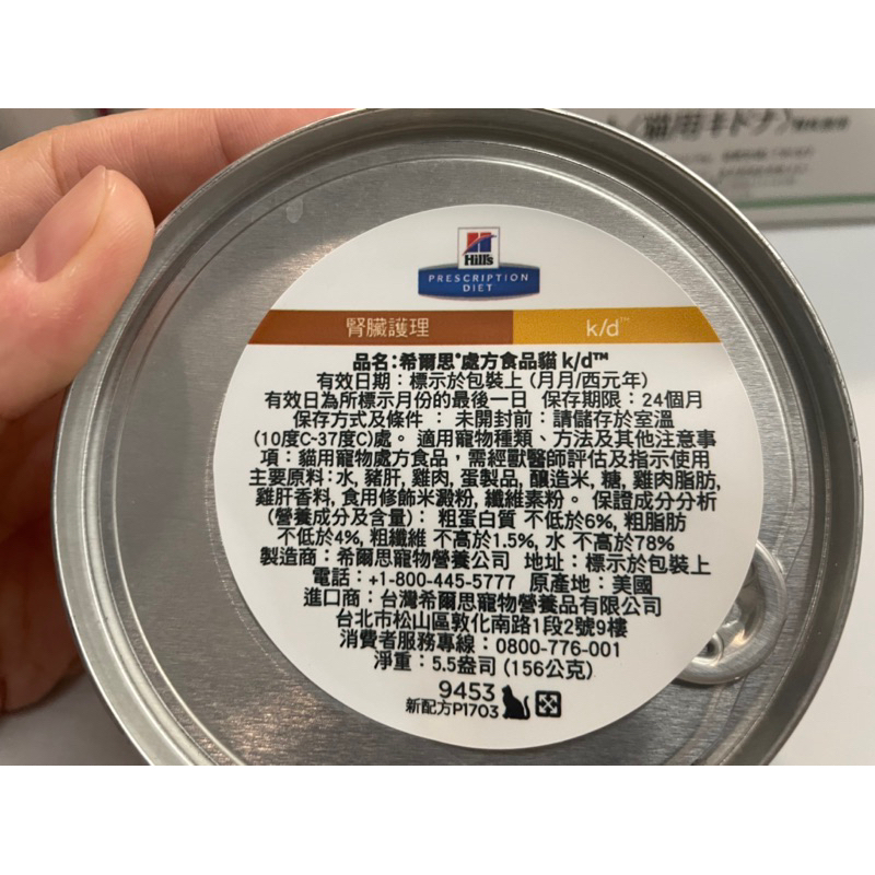 貓用k/d 腎臟病護理 罐頭 156克 (貓 kd 處方罐頭 腎貓 hill )