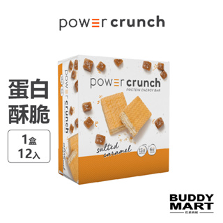 [美國 Power Crunch]《海鹽焦糖》BNRG 蛋白能量棒 蛋白棒 乳清蛋白酥脆 蛋白威化餅乾 營養棒《特價》