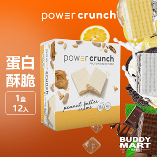 Power Crunch BNRG 蛋白能量棒 花生醬奶油 蛋白棒 乳清蛋白酥脆 蛋白威化餅乾 營養棒 盒裝 巴弟蛋白