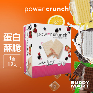 Power Crunch BNRG 蛋白能量棒 野莓奶油 蛋白棒 乳清蛋白酥脆 蛋白威化餅乾 營養棒 盒裝 巴弟蛋白