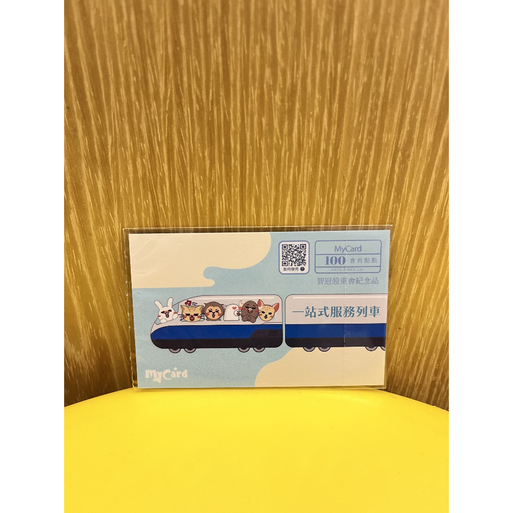 智冠Mycard點數卡100點