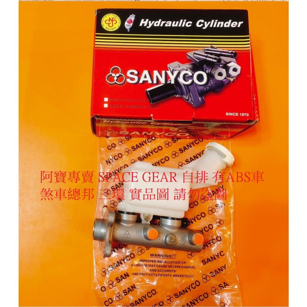 煞車總泵 space gear的價格推薦 - 2026年8月 | 比價比個夠BigGo