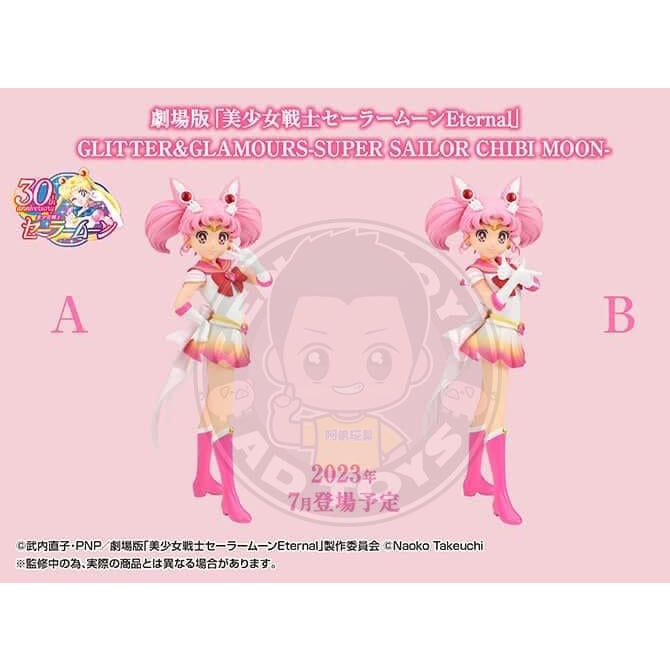 「嚕米模型屋」全新現貨 代理 BANPRESTO 景品 劇場版 美少女戰士Eternal G&G 超級水手小月亮 A&B