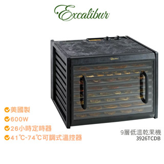 【Excalibur 美國依卡莉柏】 9層低溫乾果機 3926TCDB 九層塑膠/透明門 (黑) 蝦幣3%回饋