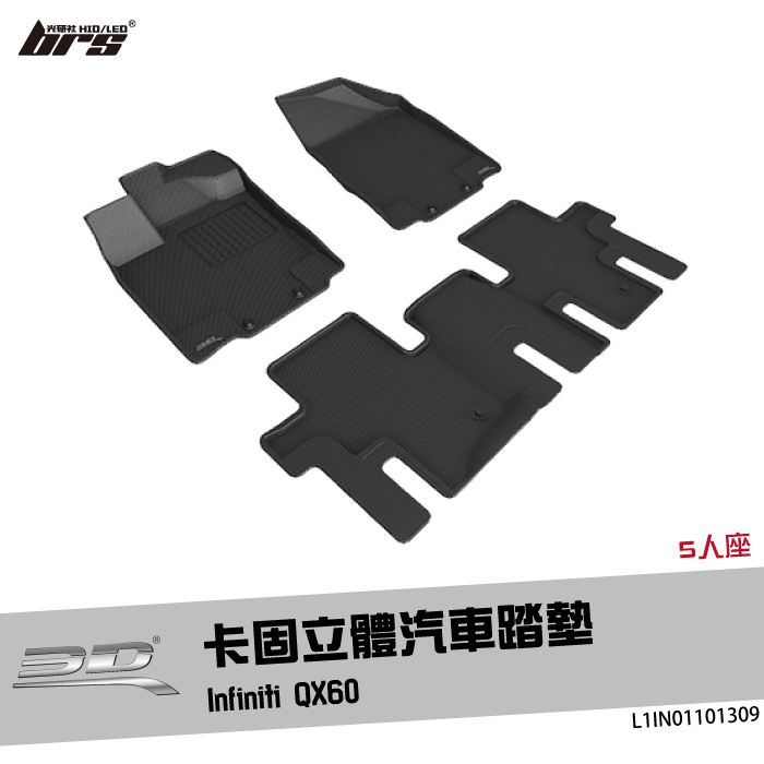 【brs光研社】L1IN01101309 3D Mats QX60 卡固 立體 汽車 踏墊 Infiniti 極致
