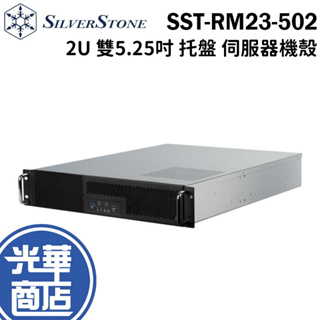 銀欣 SST-RM23-502 2U 雙5.25吋 托盤 USB 介面 機架式工業儲存伺服器機殼 光華商場