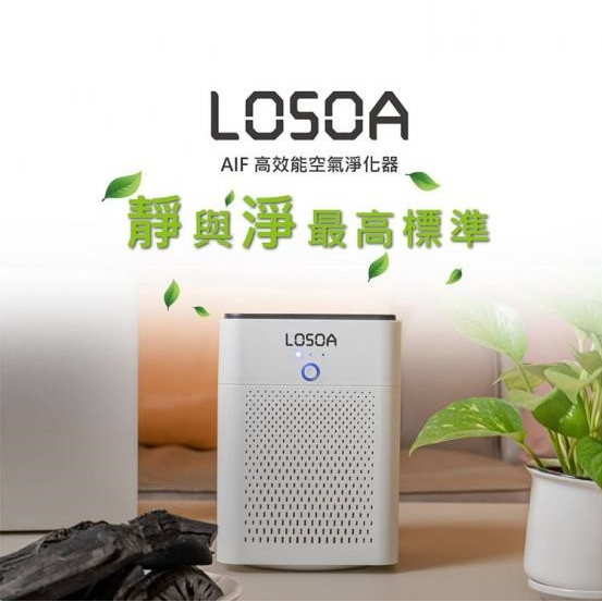 火熱販售中🔥 LOSOA｜ 桌上型 USB 高效能空氣清淨機  3-5坪適用  AI-500 車用 家用