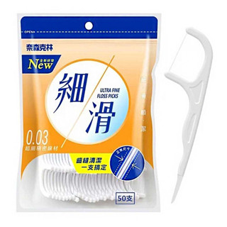 【奈森克林】激細牙線棒(50支)