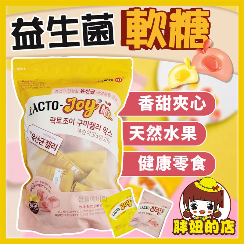 韓國 LACTO-FIT Joy 益生菌軟糖 單包 夾心軟糖 水蜜桃夾心軟糖 爆漿夾心軟糖  乳酸菌 益生菌  胖妞的店