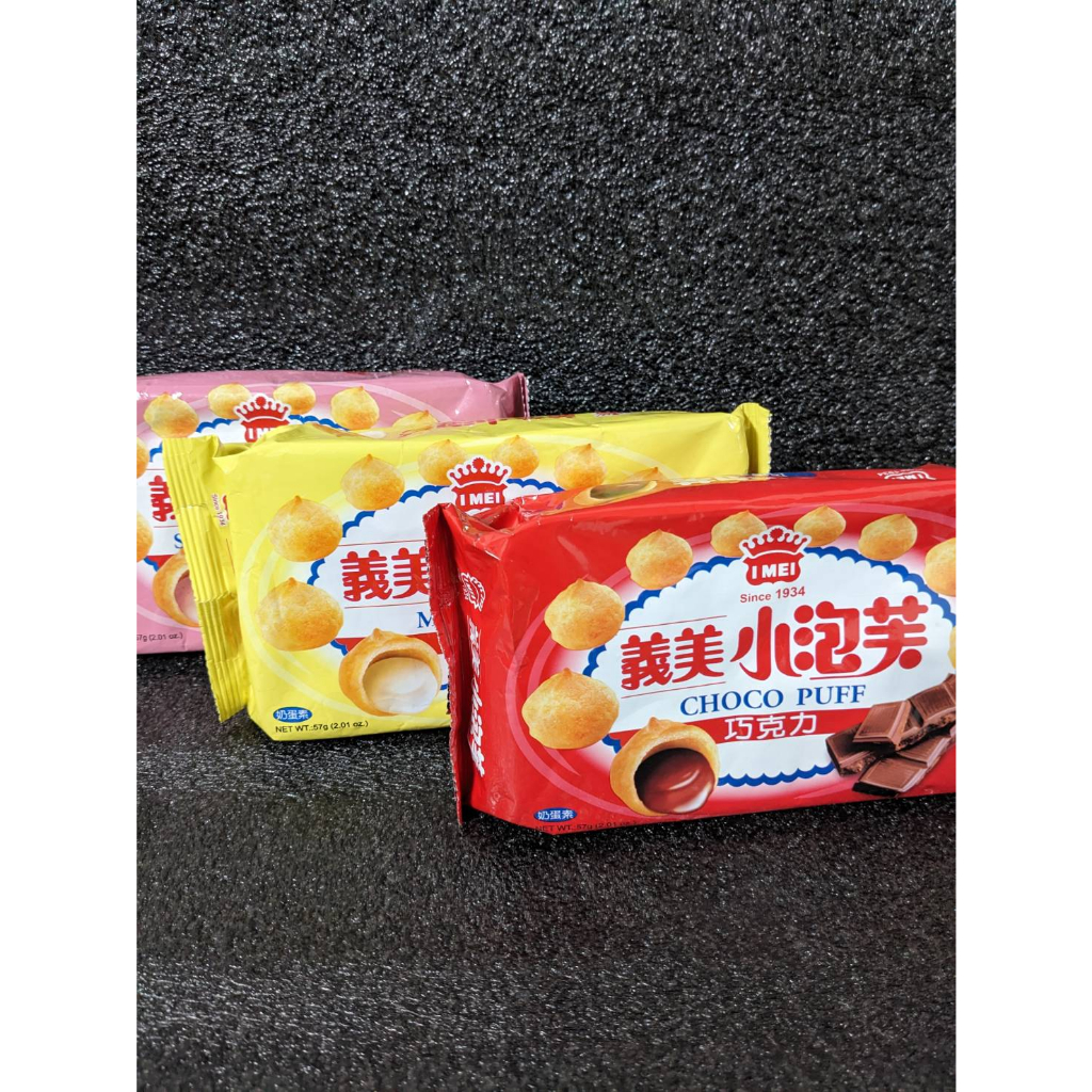 【戰利品系列】義美小泡芙 57g