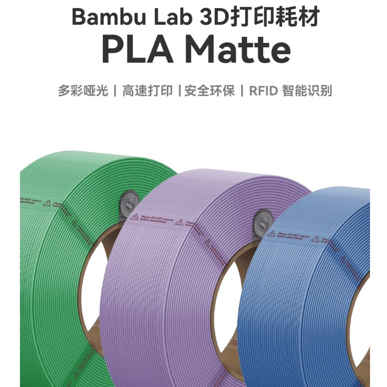 拓竹原廠耗材 Bambu Lab PLA PETG PLA-CF PETG-CF