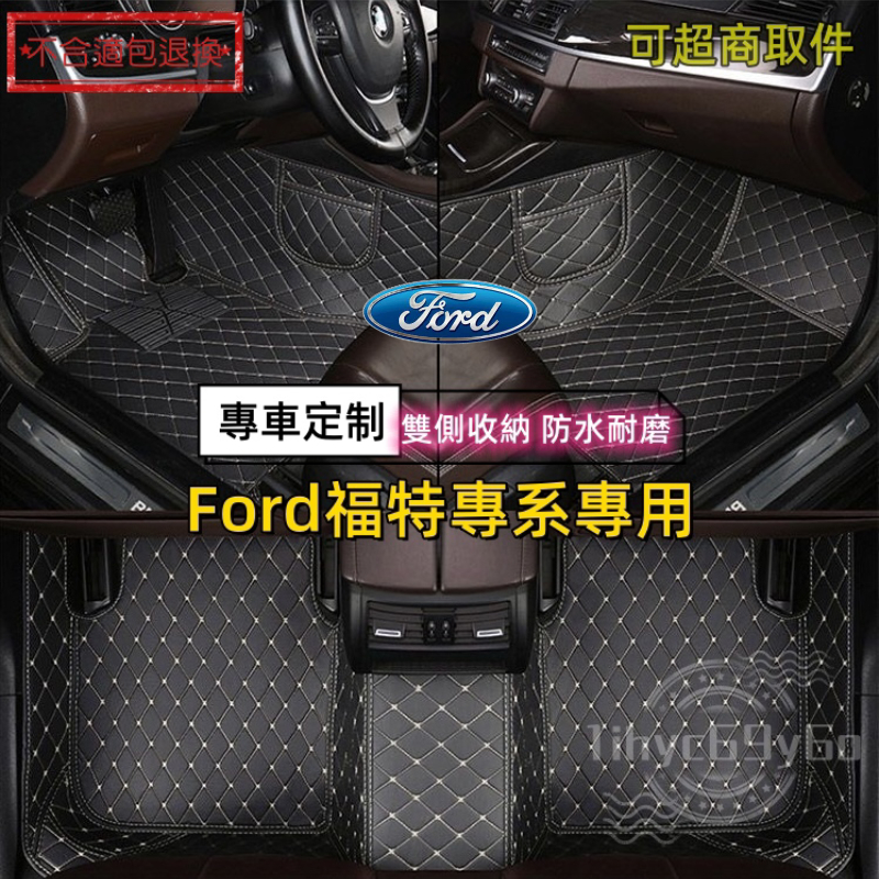 福特 Ford 腳踏墊 Kuga ranger Focus Mondeo FIesta EScort Ford 車用地墊