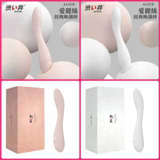 女性情趣用品 日本Drywell 涉い井 變頻震動棒系列 愛麗絲優質舒適3+7頻幸福加溫震動棒 靜音USB充電G點按摩棒