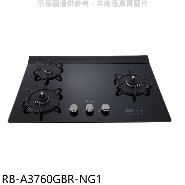 林內【RB-A3760GBR-NG1】檯面式緻溫玻璃三口爐右單口瓦斯爐(全省安裝)(全聯禮券800元)