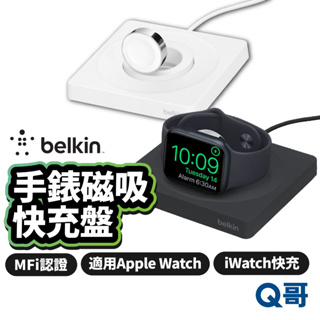 Belkin Apple Watch 專用攜帶式 充電盤 MFi認證 充電座 快充 蘋果手錶 手錶充電器 BEL51