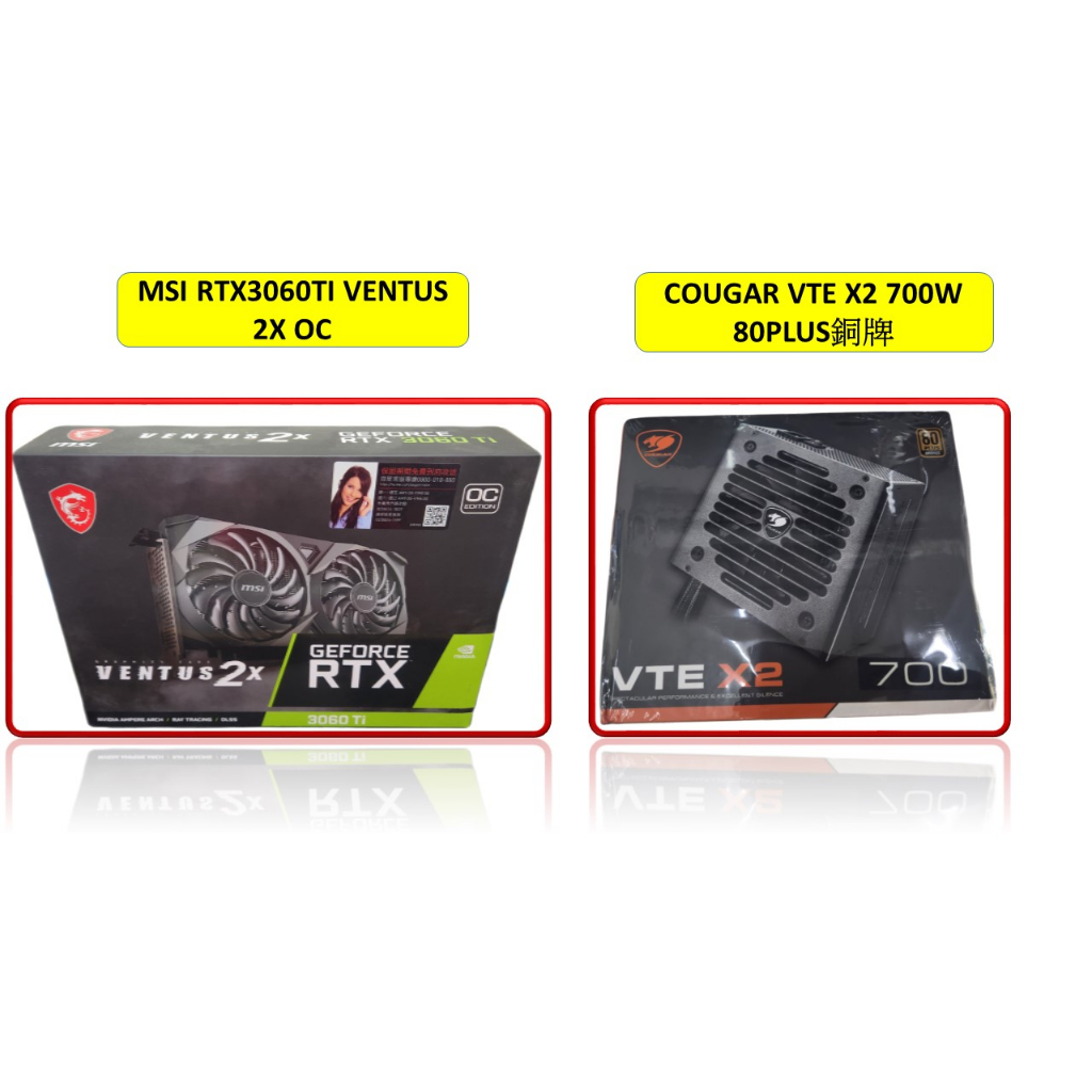 微星 RTX 3060 TI VENTUS 2X OC+COUGAR VTE X2 700W 80PLUS 銅牌