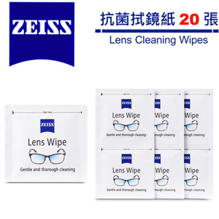 ZEISS 蔡司 LENS WIPES 抗菌拭鏡紙 20片(散裝) 鏡片清潔紙 4/30前滿699元送蔡司好禮