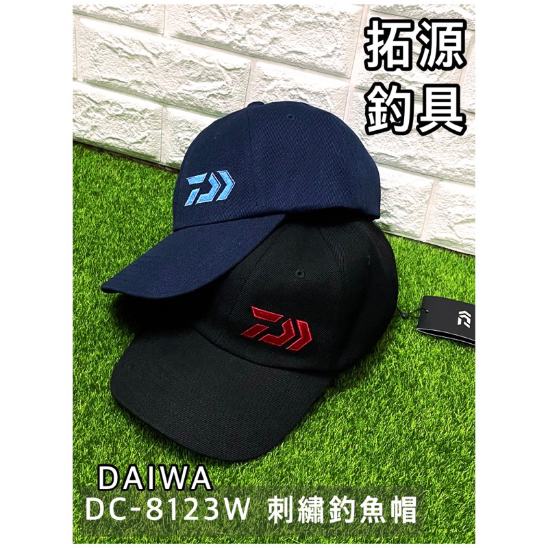 （拓源釣具）DAIWA 23 DC-8123W 刺繡LOGO 釣魚帽