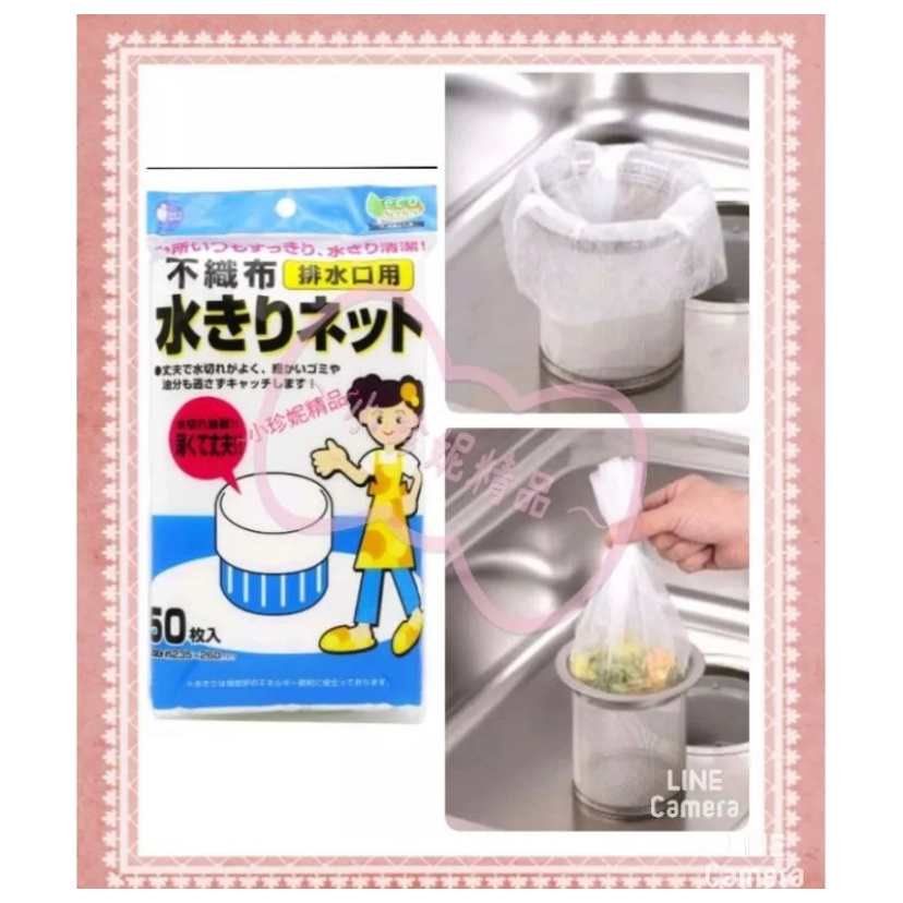 咪咪小舖 日本代購 日本 廚房 水槽 排水口 不織布 濾水網 50入(拋棄式) 現貨供應