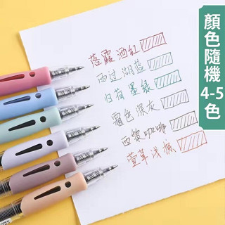 彩色原子筆 按壓中性筆 10支入 0.5mm原子筆 水性筆 自動筆 筆 文具 ins 辦公用品 學生筆【臺灣出貨】