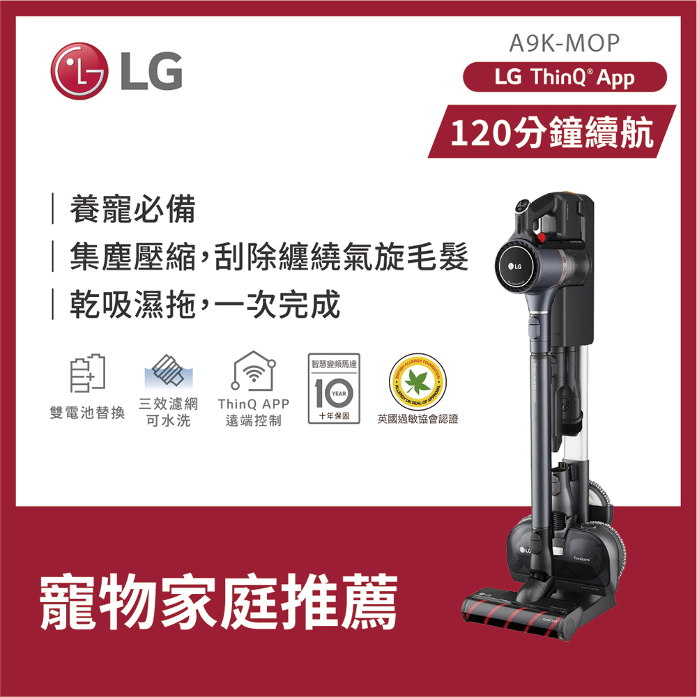 LG | CordZero™ A9 K系列濕拖無線吸塵器(鐵灰色) A9K-MOP