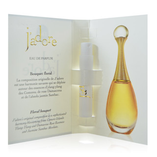 Dior J'adore 真我宣言女性淡香精(1ml)柑橘/黑醋栗/鳳梨/玫瑰/茉莉/鳶尾蘭/香草