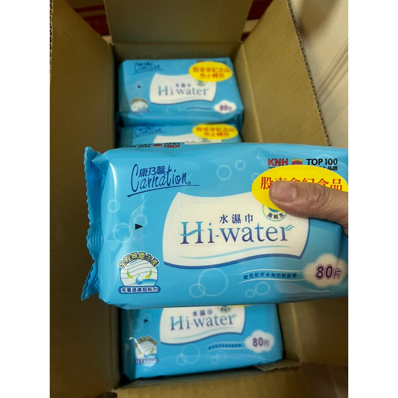 股東會紀念品康乃馨 Hi water 水濕巾 80抽 濕巾 濕紙巾