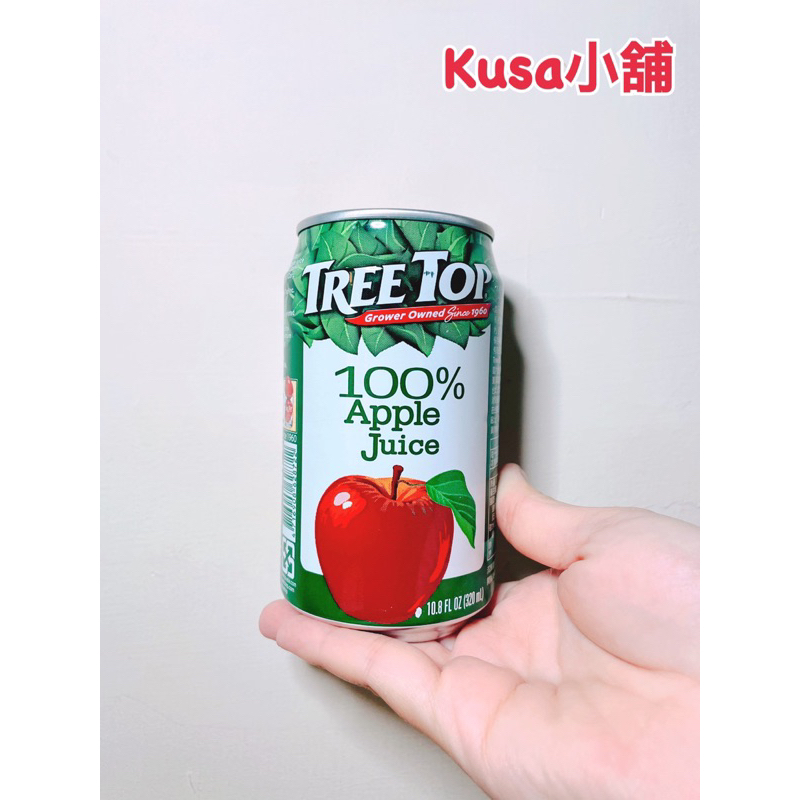 「Kusa小舖」TREE TOP 樹頂 100%純蘋果汁