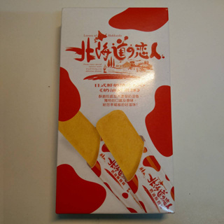 北海道戀人-奶油酥餅條/巧克力牛奶酥餅條 88g