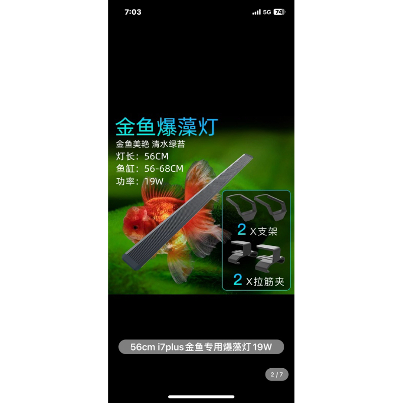 吉印金鱼燈i7plus爆藻燈56cm