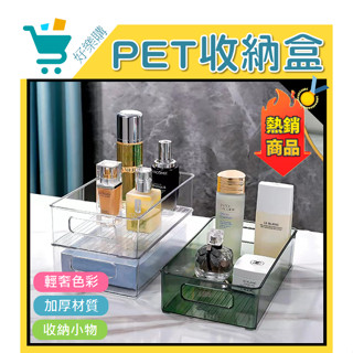 加厚PET收納盒 收納 日式收納盒 無蓋收納盒 日式收納箱 化妝品收納 桌面收納 置物盒 收納盒 加厚