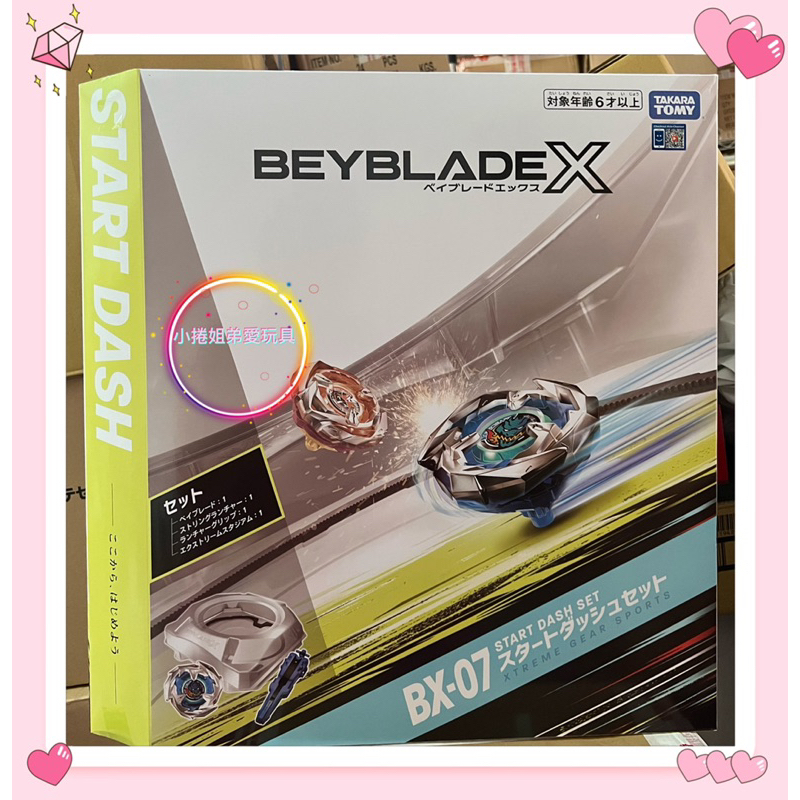 X戰鬥陀螺。新世代（BX-07）BX-07 極限激戰初始組 正版TAKARA TOMY 戰鬥陀螺 麗BEYBLADE X