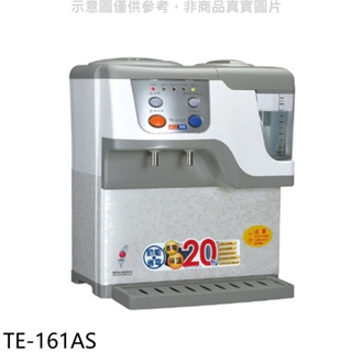 《再議價》東龍【TE-161AS】蒸汽式溫熱開飲機