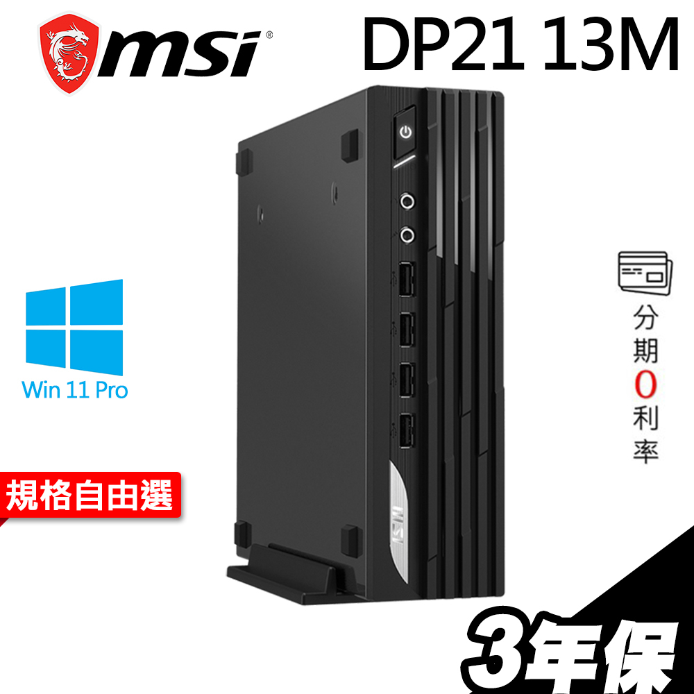 MSI 微星 PRO DP21 13M G7400〈選配 OFFICE 家用版〉迷你電腦 桌上型電腦 文書｜iStyle