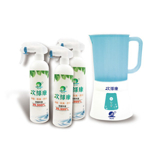 【次綠康】次氯酸生成設備製造機900ml加贈350ml補充空瓶x3(HW-S1102) 次綠康原廠貨 享保固一年