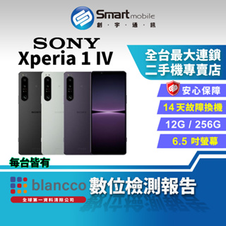 【創宇通訊│福利品】Sony Xperia 1 IV 12+256GB 6.5吋 (5G) 動物抓拍 蔡司影像 即時直播