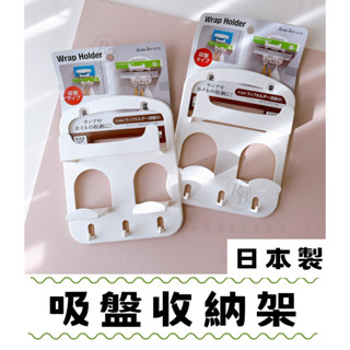 日本製 生活小物 吸盤式 廚房收納架 掛勾 黑白品味【hello__japan】