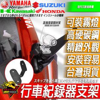 行車紀錄器支架 鏡頭支架 行車紀錄器 後照鏡R15v3 R15v4 R15M R3 XMAX300 NMAX155