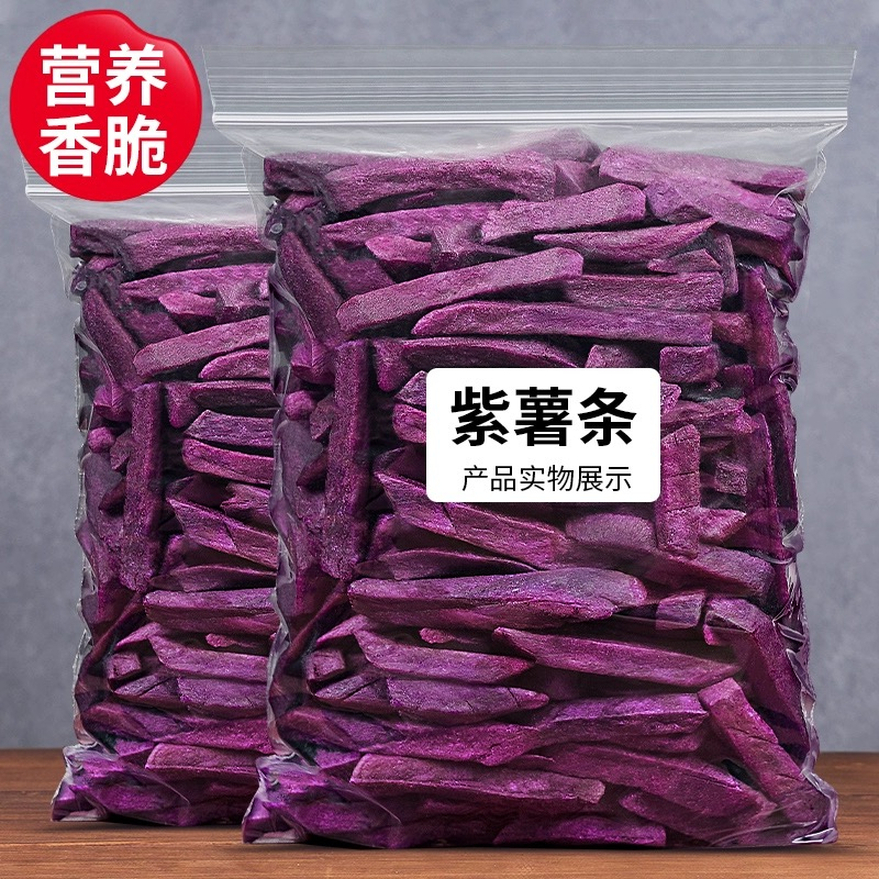 【新品下殺價】脆紫薯乾紫薯條紅薯乾番薯乾地瓜乾紫薯乾薯條休閑零食